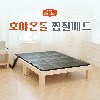 호야온돌 찜질베드 원적외선 온돌매트 (슈퍼싱글, 퀸)